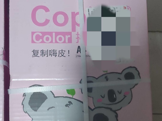 亚太森博复印纸