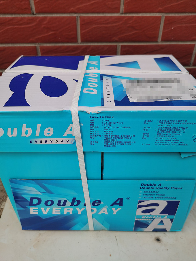 亚太森博复印纸