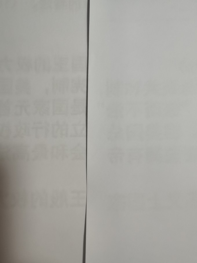 亚太森博复印纸